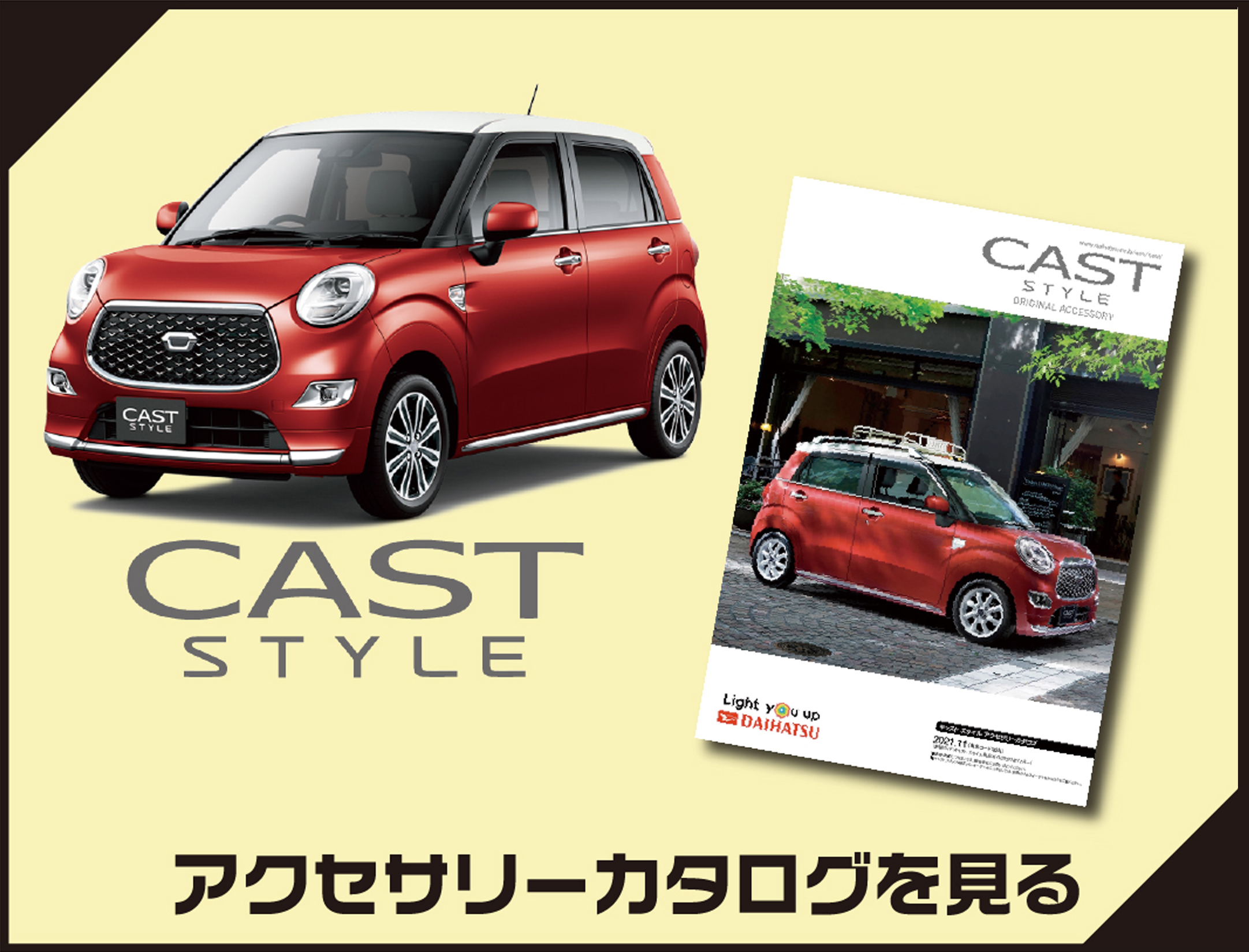 caststyle