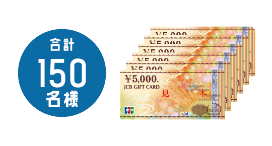 JCBギフトカード 3万円分